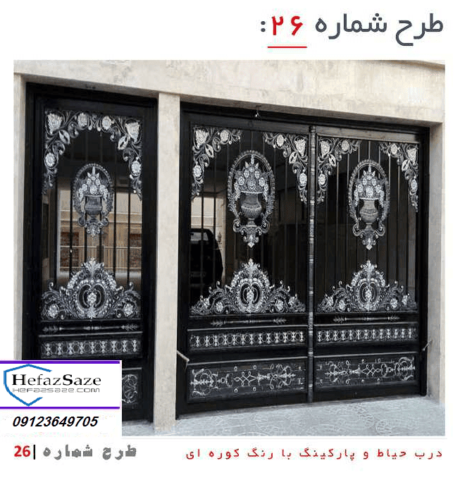 کاتالوگ درب آهنی کاتالوگ درب اهنی فرفورژه درب آهنی پارکینگ و باغ