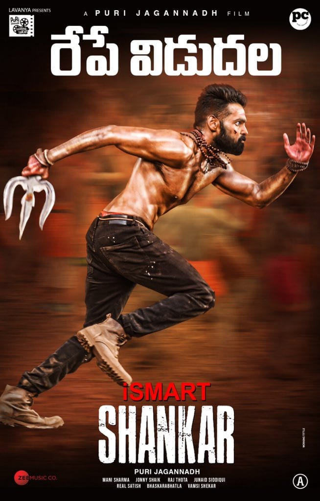 ISmart Shankar box office collection day 8 ISmart Shankar box office collection day 8