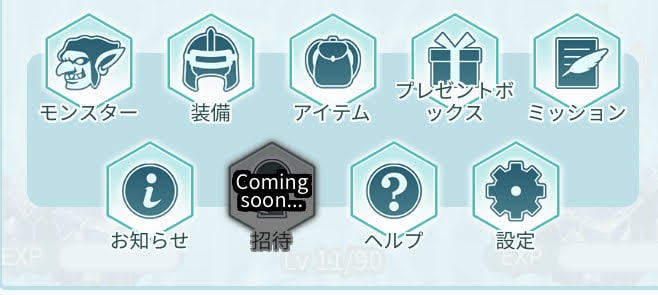 There is an “Invite” in the menu! It is expected to be released in the future and benefits.