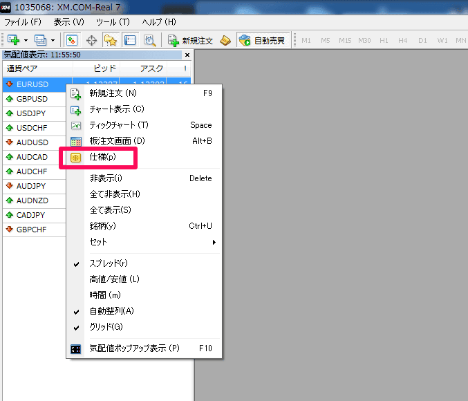 MT4の商品詳細表示