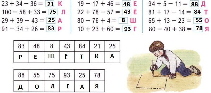 Gdz Po Matematike 3 Klass Rabochaya Tetrad Chast 1 Dorofeev