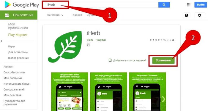 Установка приложения