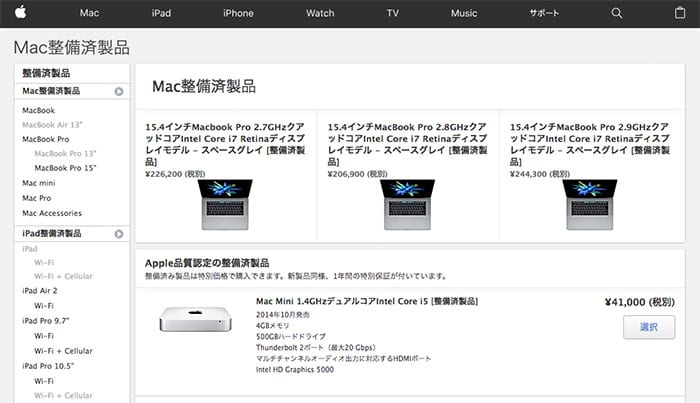 apple-macbookair-kattemita180905_006.jpg Mac整備済製品トップページ画像