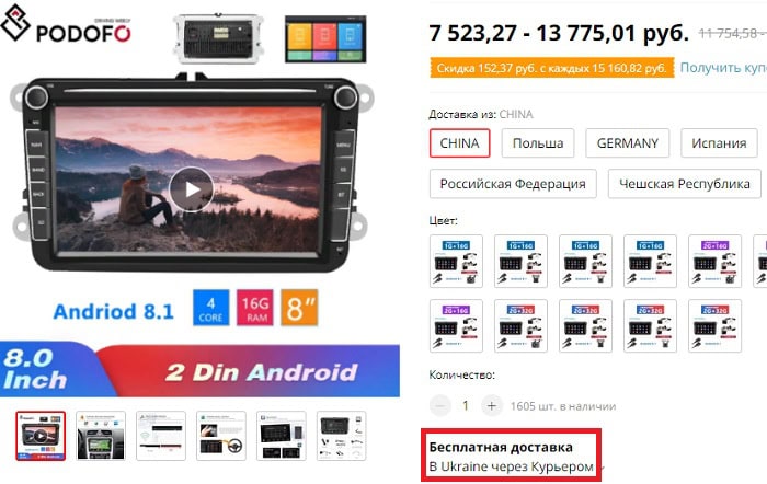 посылка украина