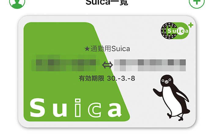 iPhoneをモバイルSuica定期券にする