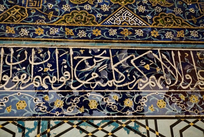 Blue mosque, Tabriz, East Azerbaijan, Iran