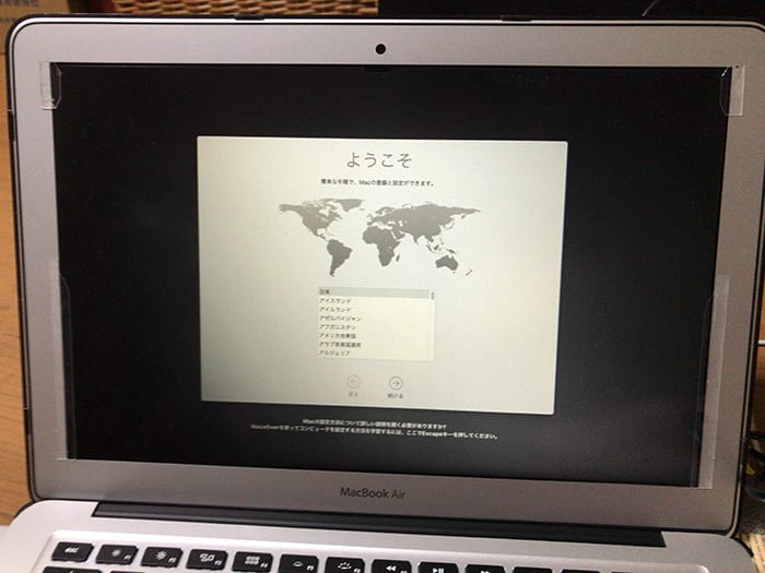 apple-macbookair-henpin181007_001.jpg Apple macbookair MacOSの再インストール画面