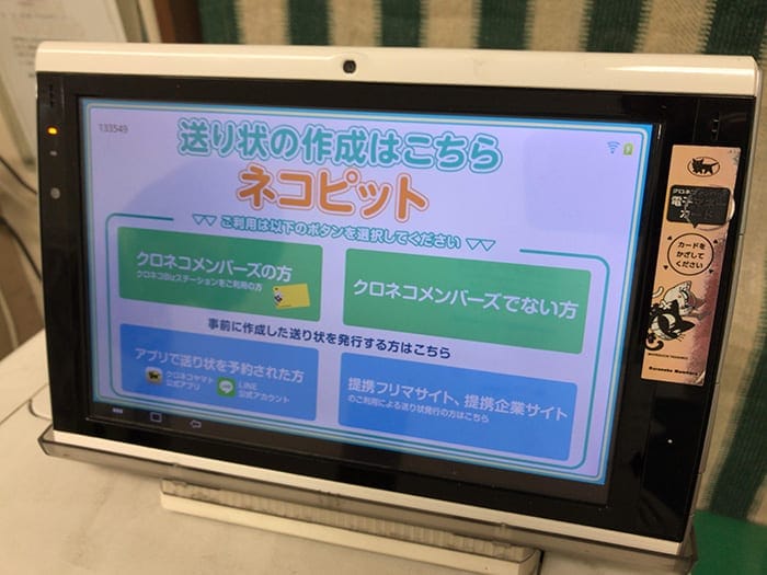 apple-macbookair-henpin181007_009-02.jpg Apple Macbookair ネコピットの送り状作成サービス