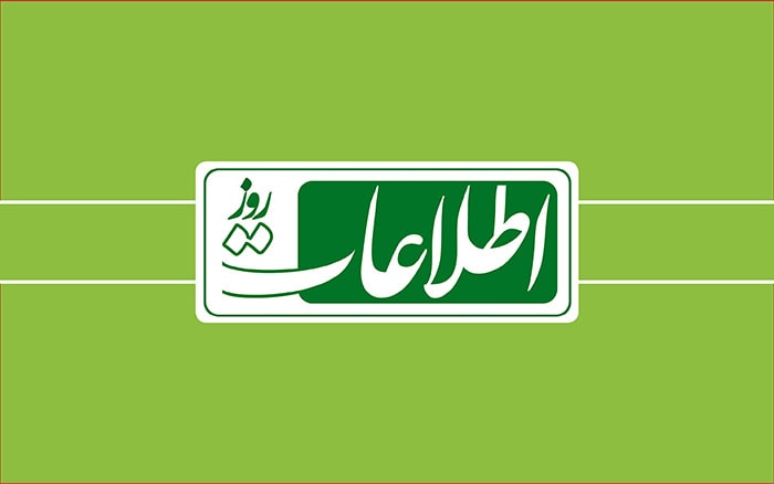 روزنامه اطاعات روز