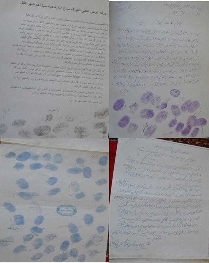 تاخیر در اجرای سرک حلقوی کابل و عدم همکاری مردم در پروسه ی استملاک خبرگزاری شیعیان افغانستان Afghanistan Shia News Agency