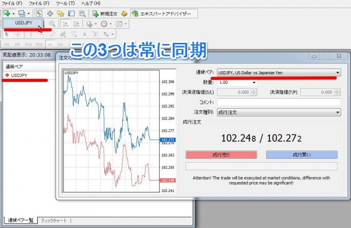 気配値に表示した通貨のみ表示される