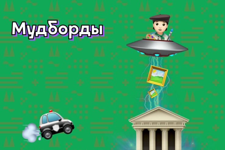 Мудборды