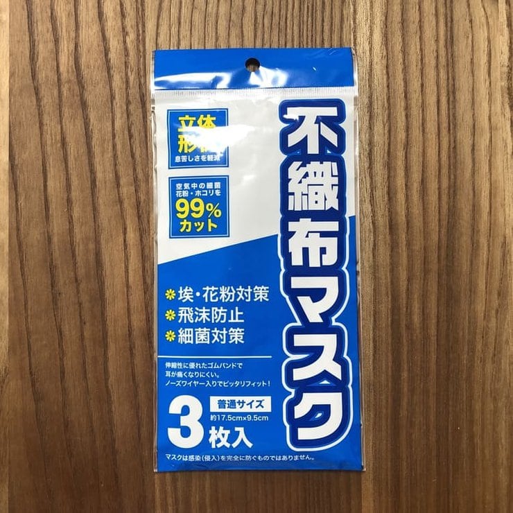 100均のマスク