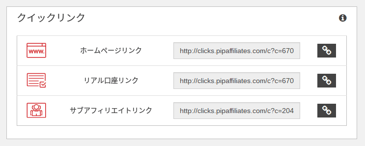 XMアフィリエイトリンク取得