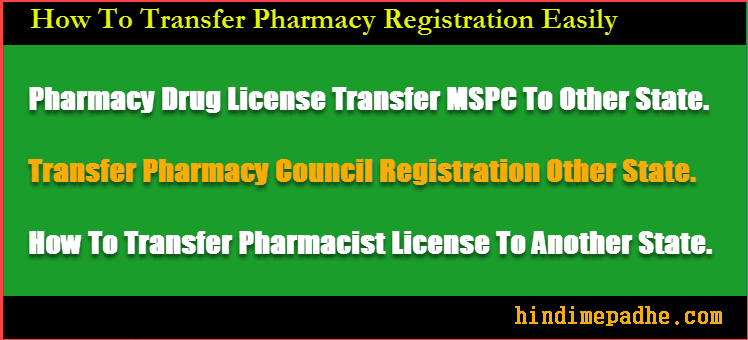 Transfer Pharmacist Licence Registration To Another State Transfer Pharmacist Licence Registration To Another State