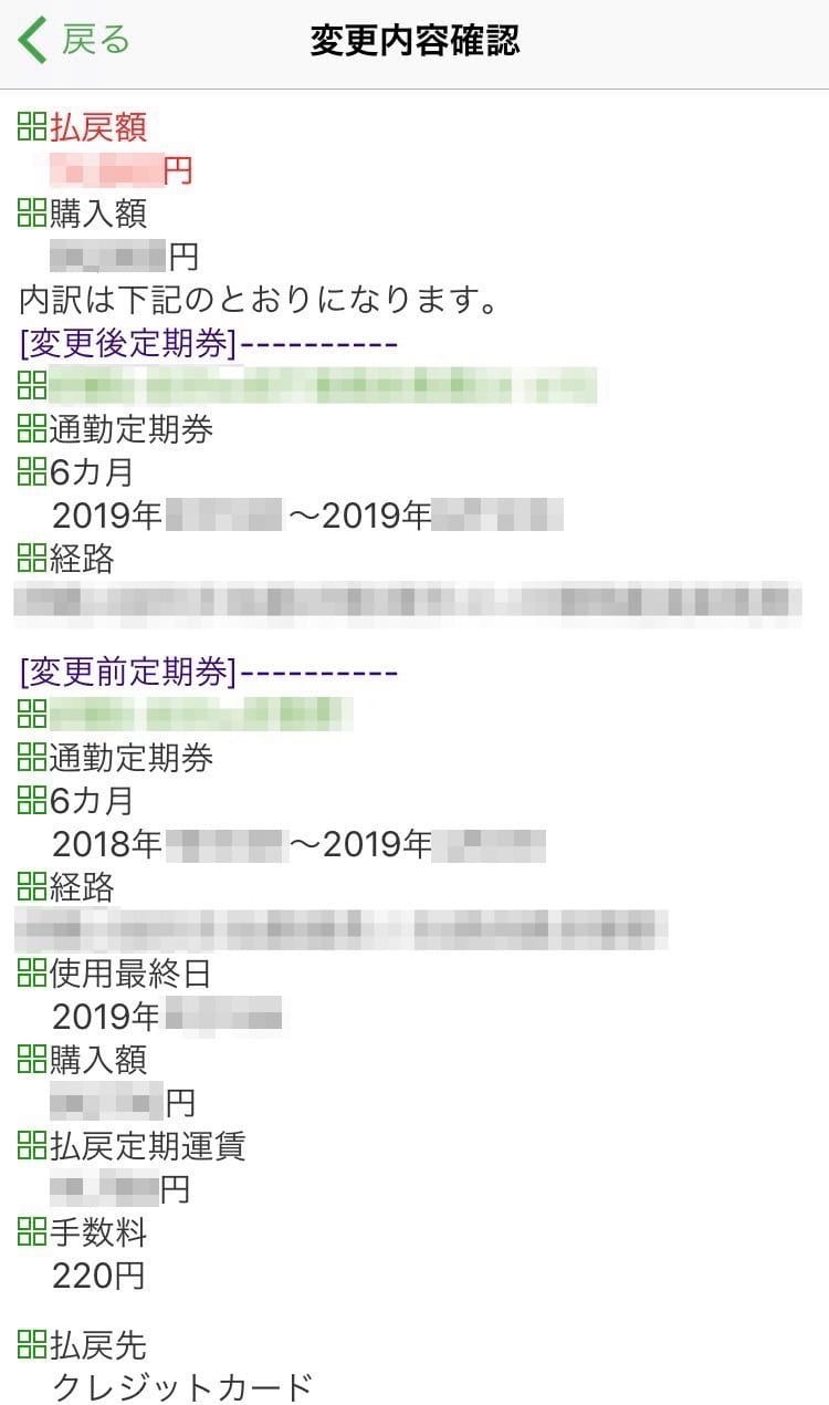 IMG_4857-2.jpg 変更内容の確認画像イメージ