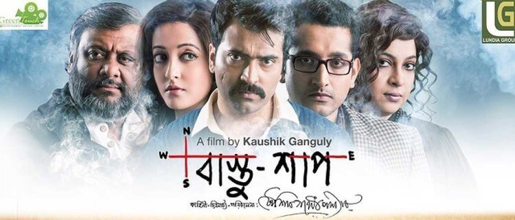 best bengali movies 2016