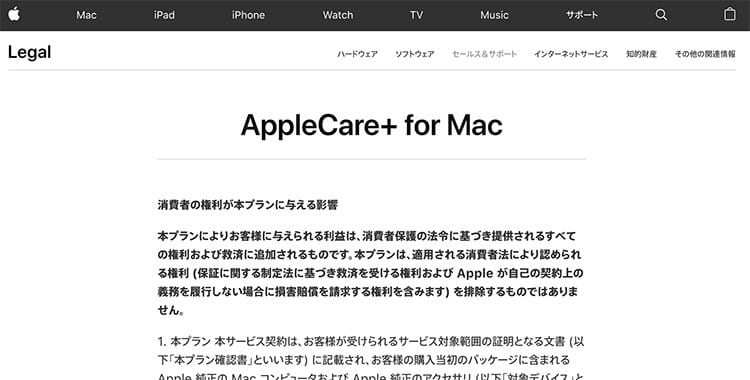 macbookair2018-display-blackout190805_030_01.jpg AppleCareに入っていたので修理費用が1万円で済んだ
