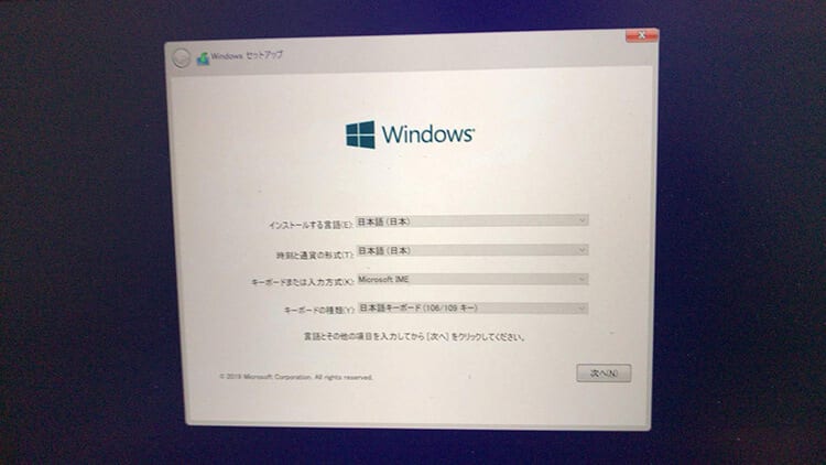 bootcamp-win10-install200312_003.jpg BootCamp-Windows10インストール画面03