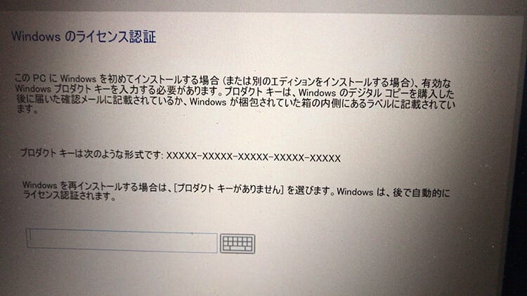bootcamp-win10-install200312_005.jpg BootCamp-Windows10インストール画面05