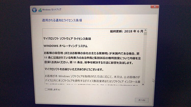 bootcamp-win10-install200312_006.jpg BootCamp-Windows10インストール画面06