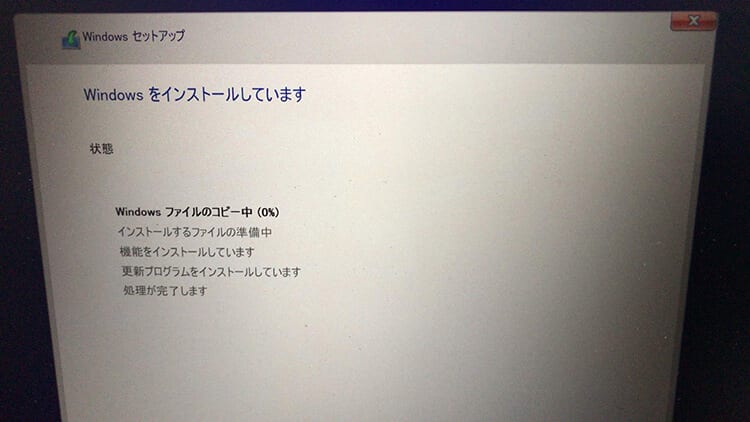 bootcamp-win10-install200312_007.jpg BootCamp-Windows10インストール画面07