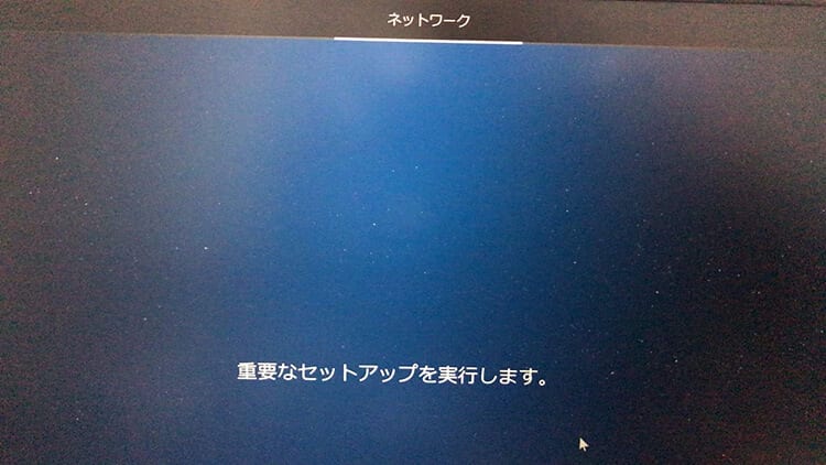 bootcamp-win10-install200312_016.jpg BootCamp-Windows10インストール画面14