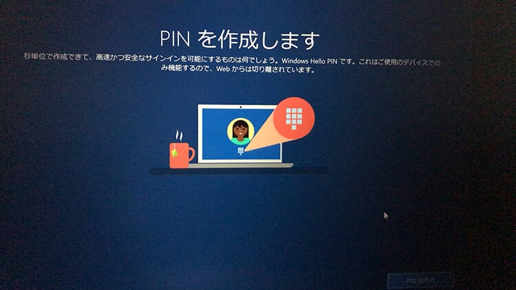 bootcamp-win10-install200312_019.jpg BootCamp-Windows10インストール画面17