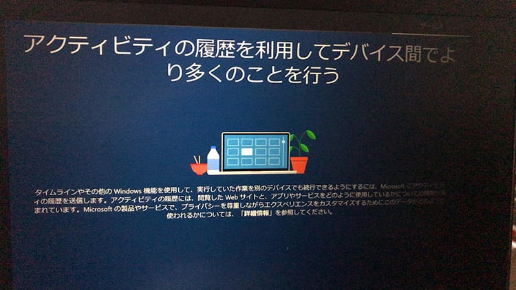 bootcamp-win10-install200312_020.jpg BootCamp-Windows10インストール画面18