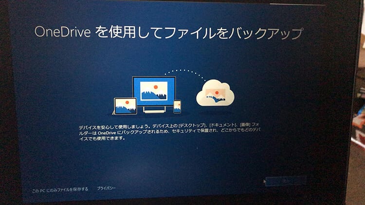 bootcamp-win10-install200312_022.jpg BootCamp-Windows10インストール画面20