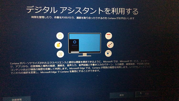 bootcamp-win10-install200312_023.jpg BootCamp-Windows10インストール画面21