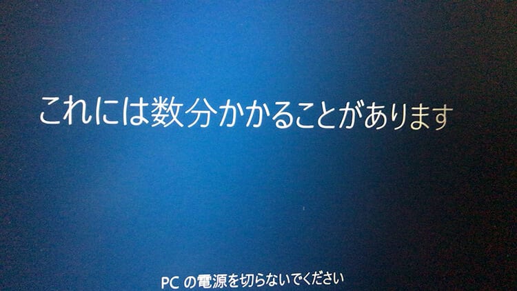 bootcamp-win10-install200312_027.jpg BootCamp-Windows10インストール画面25