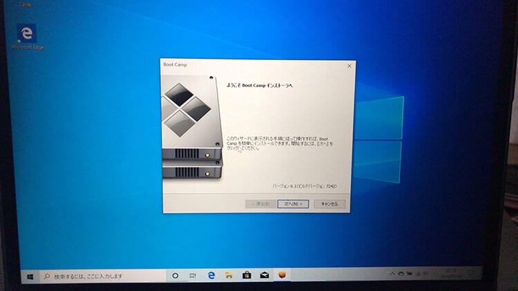 bootcamp-win10-install200312_031.jpg BootCamp-Windows10インストール画面29