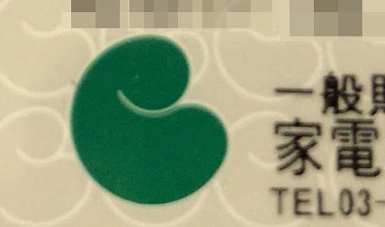 adviser-license191027_017.jpg 家電製品アドバイザーのそら豆みたいなロゴマークは何だ?という件
