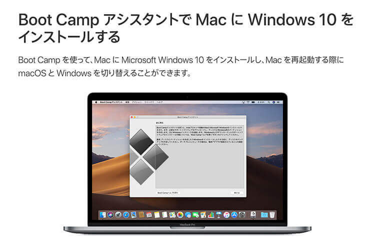 bootcamp-partition200124_001.jpg BootcampアシスタントでMacにWindows10をインストールするイメージ画像