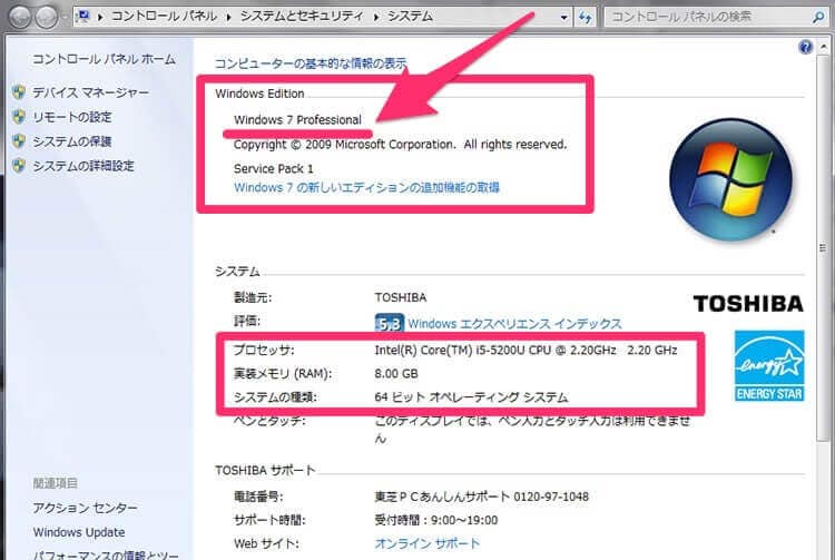 win10-os-kakunin-2.jpg Windows 7パソコンのOSバージョン確認画面