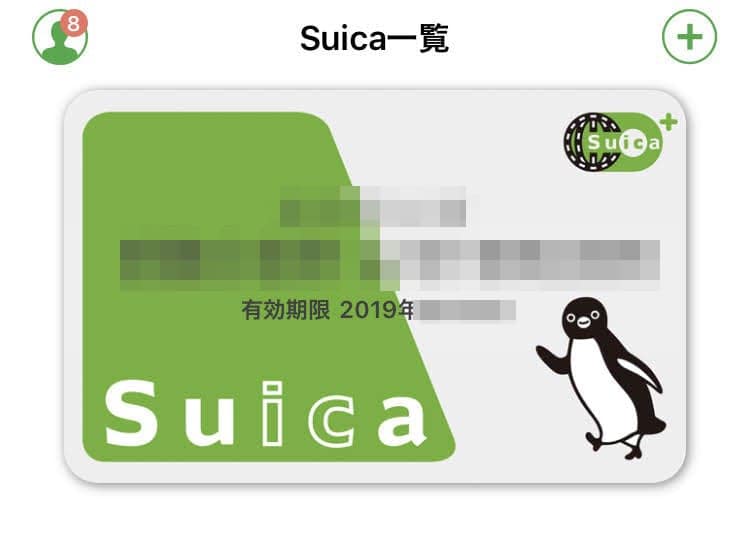 IMG_4861.jpg Suicaアプリのトップイメージ