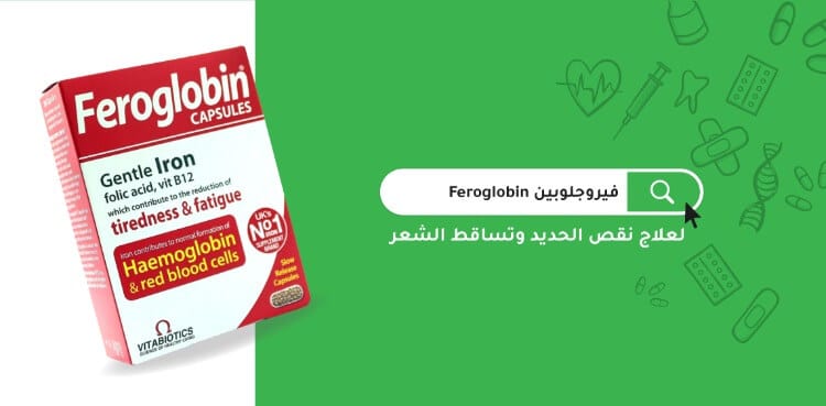 فيتامينات ومكملات مدونة شفاء الطبية