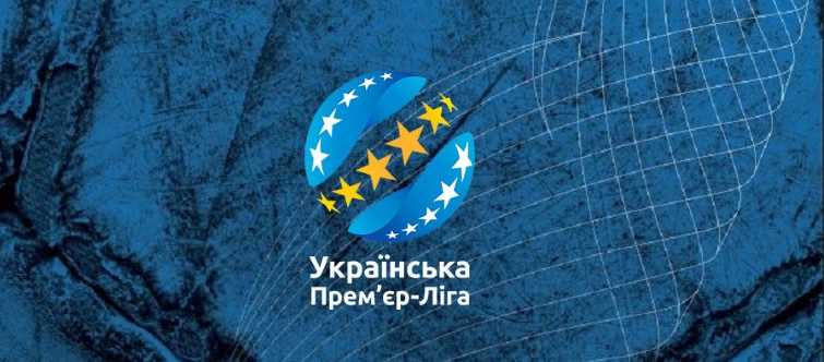 Украинская Премьер-лига