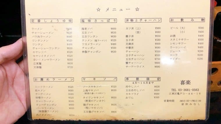 ラーメンなどの麺類+のみもの