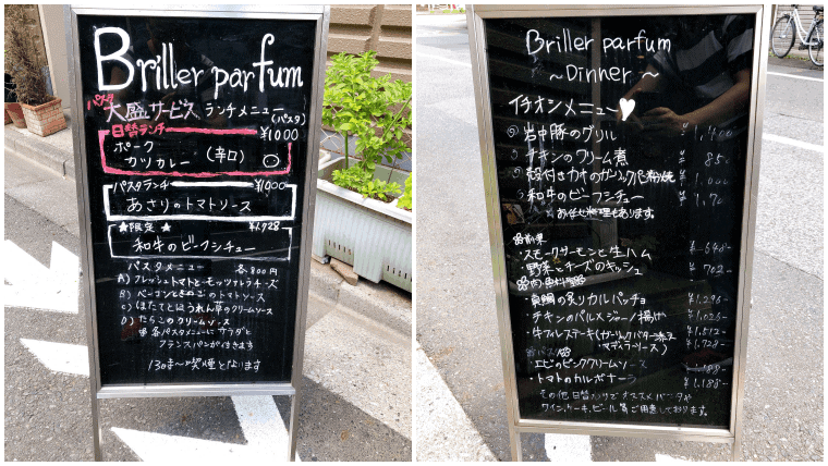 ブリエ パルファン(Briller parfum)・メニュー