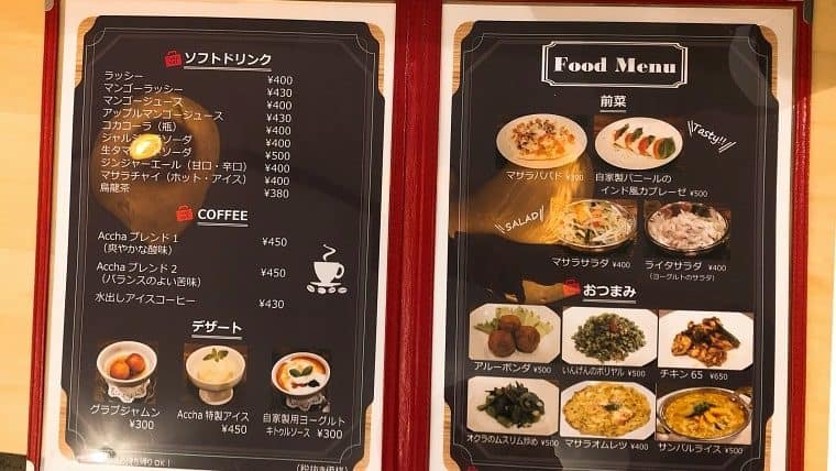 前菜・ソフトドリンク