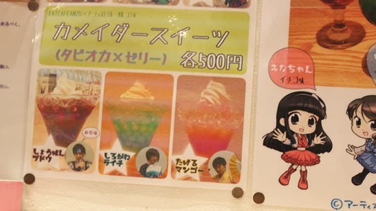 EAT CAFE ANZU(イートカフェアンズ)・カメイダースイーツ