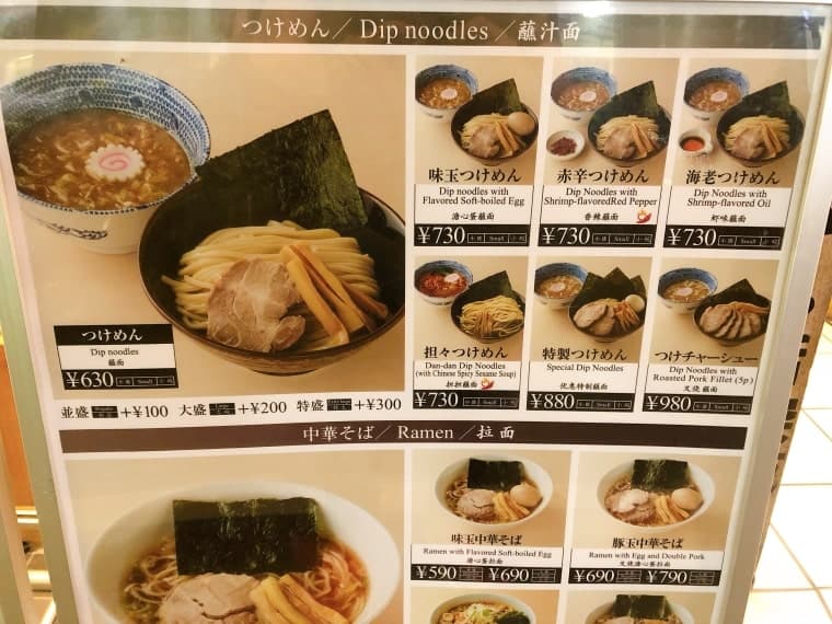 舎鈴のメニュー