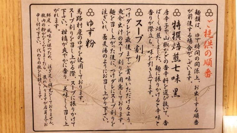 特撰焙煎七味黒、スープ割り、ゆず粉の説明