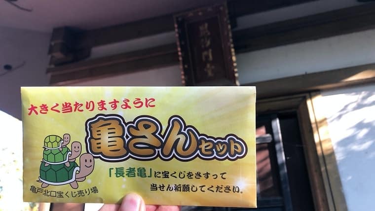 毘沙門天様に祈願