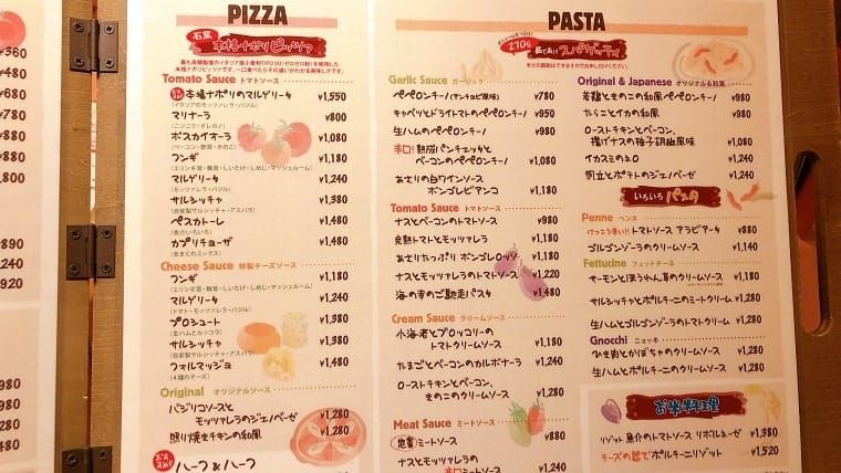 メニュー(ピザやパスタ)