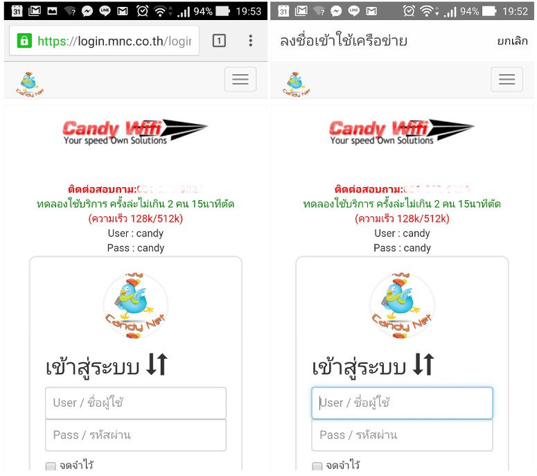 ssl-mobile-login