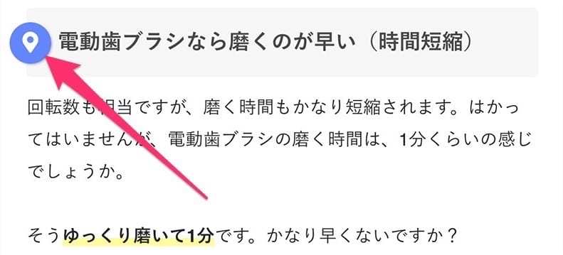 webfont-mojibake181228_007-2-2.jpg map-marker-altのFont Awesome画面の拡大