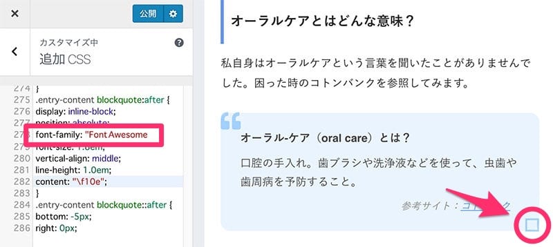 webfont-mojibake181228_020-3.jpg Font AwesomeのCSS修正方法→文字化け修正前